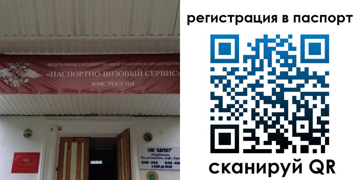 купить прописку в Гатчине