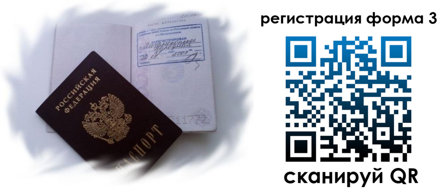временная регистрация гарантия в Гатчине