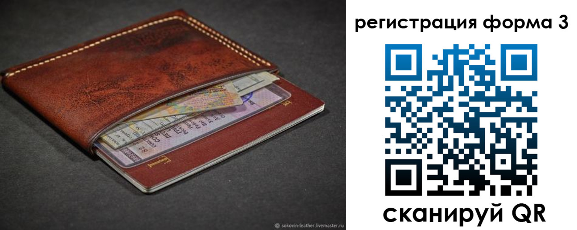 временная регистрация купить в Гатчине