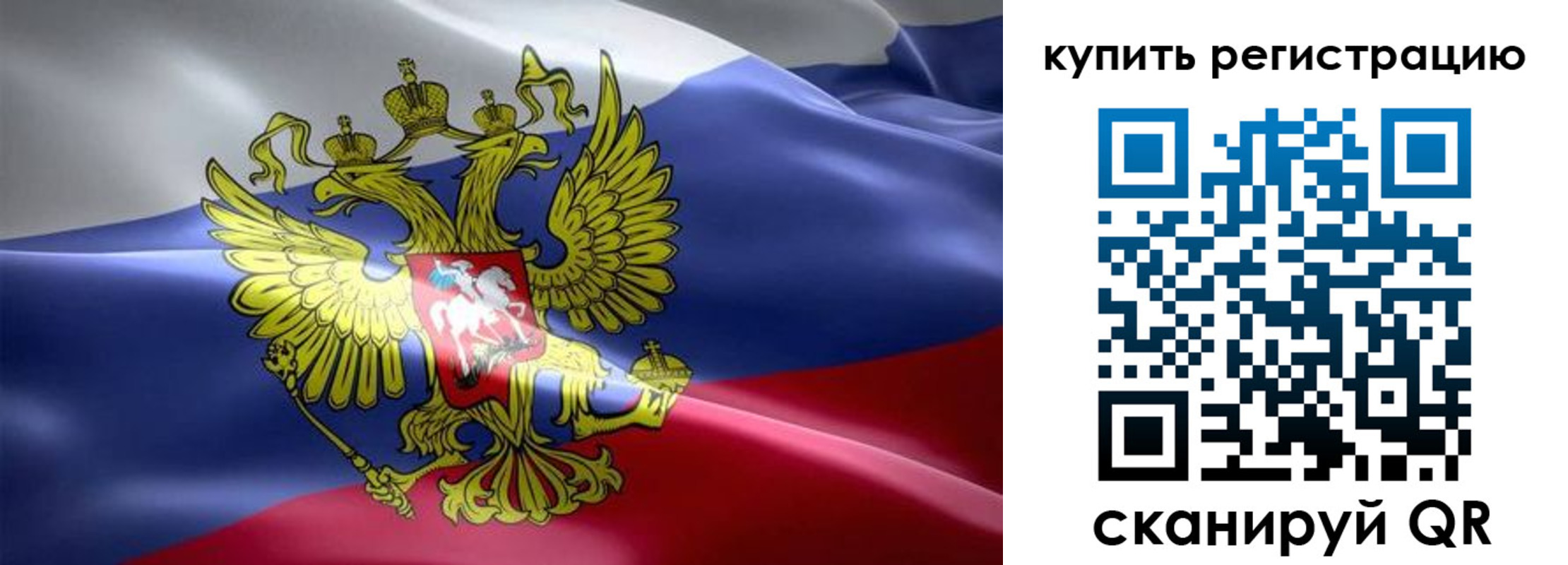 купить прописку в Гатчине